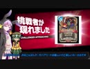 【ゆっくり実況】 東方遊戯石（ホーホホくんとこいしのガバアリーナの日常）【ハースストーン】part49