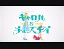 キャロル＆チューズデイ Insert song 「The Loneliest Girl」CAROLE & TUESDAY Guitar Cover by Masaki Ito (イトウ・マサキ)
