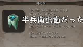 【初見実況】漢字が読めない忍びが行くSEKIRO: SHADOWS DIE TWICE #22【隻狼】