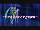 【オリジナルクラシカ初演祭7】 シンカイウリクラゲの誘惑 【ボカロ大手3人娘】