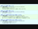 業者からも見放されてしまった細谷伸之UC