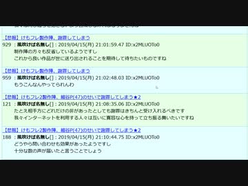 業者からも見放されてしまった細谷伸之UC