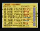 【実況】ウイニングポスト5 #45