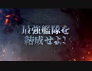World of Warships： Legends トレーラー (JP)