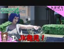#3【絶体絶命都市４Plus】JK発見！【ぽちプレイ】