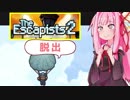 茜ちゃんと着陸までに逃げないと人生終了な監獄飛行機【The Escapists 2】
