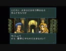 【実況】10代を取り戻したい大人のFE聖戦の系譜【第3章】part9