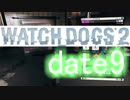 [WATCH DOGS2：実況プレイ]タイタンパイロットがハッカーの人生を辿る Part7