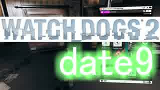 [WATCH DOGS2：実況プレイ]タイタンパイロットがハッカーの人生を辿る Part7