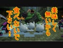 【DQビルダーズ２】ジョンヌinからっぽ島part67