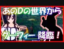【フォートナイト】野良にグーフィー登場で一同大爆笑!!【大ちゃんと他人のフリシリーズ】