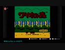 【ワリオの森】タイムレースでGOLD評価に挑戦【NINTENDO SWITCH ONLINE】