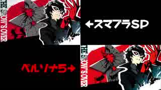 【スマブラSP】ジョーカー最後の切りふだの総攻撃比較【ペルソナ5】