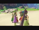 【実況】 ドラゴンクエスト11 過ぎ去りし時を求めて part76