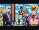 ［ジョジョの奇妙な冒険 黄金の風］超奇妙サッカーFF編［イナズマイレブン］