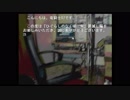 初見ひぐらしのなく頃に Part329