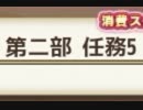 【実況】 今日から始まる害虫駆除物語 Part941【FKG】
