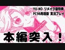 CoC探索者が実況する「この世の果てで恋を唄う少女 YU-NO・PC98再現リメイク版」 #011