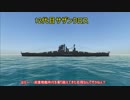 【FTD】帝国よ紹介せよ！！最終回【ゆっくり実況】