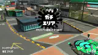 【実況】N-ZAP愛好家のガチマッチ　ウデマエX【Splatoon2】part90