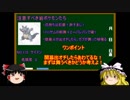 【ゆっくり解説】ポケモンHGSS　バトルタワー攻略概論　part2