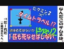 【ピクミン2×縛り×タイムトラベル】1匹も死なせはしないい！いつも近くで見守ってるよおお！！part1