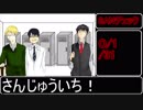 イケメンと大学教授が行く「ロッカー」【CoC】part2