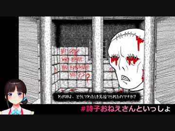 鈴鹿詩子、恐怖を知る