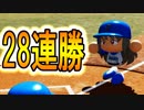 【パワプロ2018】#39 ブラック爆走！チームは独走！！【最強二刀流マイライフ・ゆっくり実況】