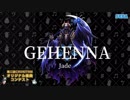 【第二回チュウニズム公募楽曲】GEHENNA /Jade