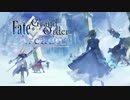 【FGOAC】チンパンマスターがいくGW wave26