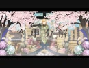 【MMD文アル】　空中分解　【梶】