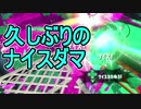 【日刊スプラトゥーン2】ランキング入りを目指すローラーのガチマッチ実況Season12-16【Xパワー2280ホコ】ダイナモローラーベッチュー/ウデマエX/ガチホコ