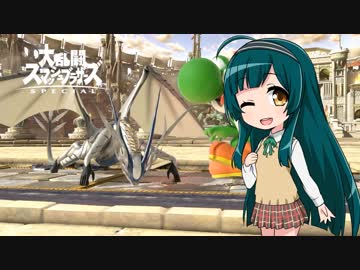 【スマブラSP】だぁいらんとぉ ＃3