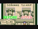 大切断!!衝撃的ビフォーアフター『COLORS 失われた記憶』実況プレイpart3