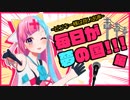 【通勤登校中に】元気になるツアー開催してみた【見てね！！】