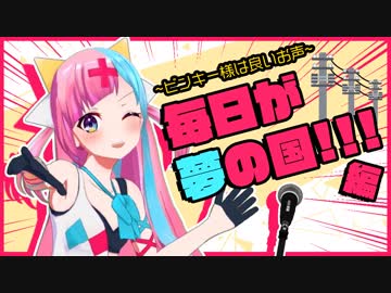 【通勤登校中に】元気になるツアー開催してみた【見てね！！】