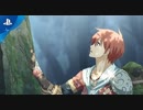 PS4『イース セルセタの樹海：改』 プロモーションビデオ