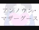 【手描きにじさんじ 】アンノウン・マザーグース【出雲霞】