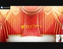 【アルトサックス】　夢ファンファーレを吹いてみました。