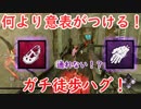 【キラー】高みを目指すDead by Daylight　part51【実況】