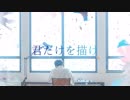 「藍二乗」ギターで爽やかに弾いてみた＠ゆーと