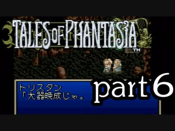 【実況】がっつり テイルズ オブ ファンタジアpart6