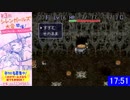 【ニコ生】風来のシレンＴＭＴＡ【17分51秒】