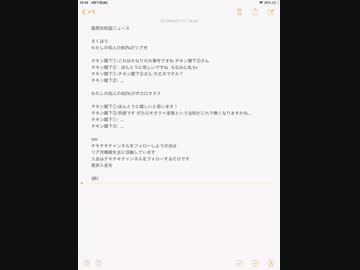 星間共和国ニュース
