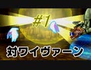 PS版 テイルズオブファンタジア 低レベルプレイ動画 セカンドシーズン part01