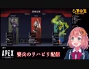 配信中にいつのまにかドーラに背後を取られていた婆兵ひまわり