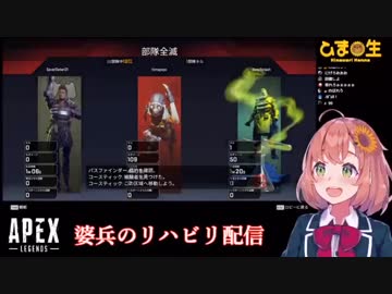 配信中にいつのまにかドーラに背後を取られていた婆兵ひまわり