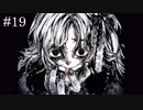 想い出は心のそばに【Pocket Mirror】気侭に実況プレイ#19