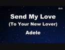 Send My Love - Adele Karaoke【No Guide Melody】